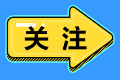 為什么要考FRM金融風險管理師？FRM有何優(yōu)勢？