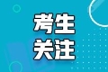 2023年FRM二級考試時(shí)間已公布