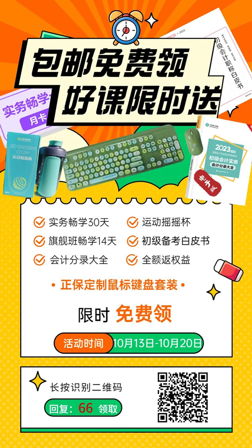 @初級er：一定不要錯(cuò)過這個(gè)好消息！包郵免費(fèi)領(lǐng)&好課限時(shí)送