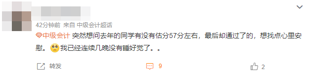 2022中級(jí)會(huì)計(jì)即將查分 估分才50+還有翻盤可能嗎？