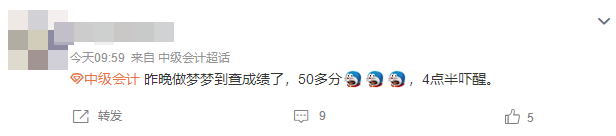 2022中級(jí)會(huì)計(jì)即將查分 估分才50+還有翻盤可能嗎？