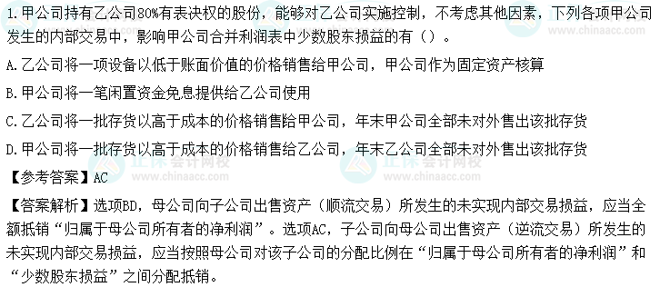 高效實(shí)驗(yàn)班2022中級(jí)會(huì)計(jì)實(shí)務(wù)考試情況分析【第一批次】