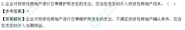 超值精品班2022中級會計實務考試情況分析【第一批次】