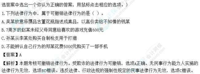 超值精品班2022中級會計經濟法考試情況分析【第二批次】