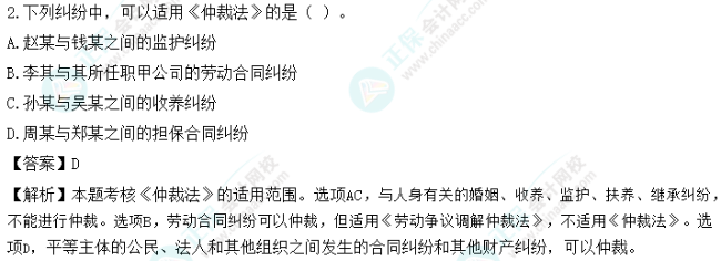 超值精品班2022中級會計經濟法考試情況分析【第二批次】