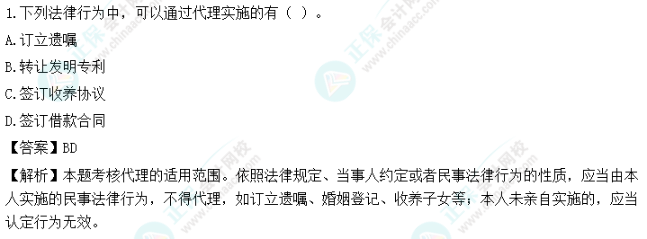 超值精品班2022中級會計經濟法考試情況分析【第二批次】