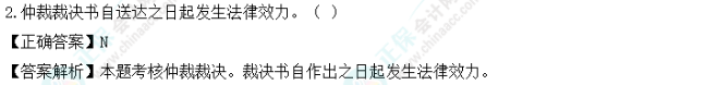 超值精品班2022中級(jí)會(huì)計(jì)經(jīng)濟(jì)法考試情況分析