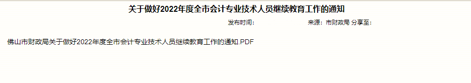 多地官方通知2022年繼續(xù)教育！