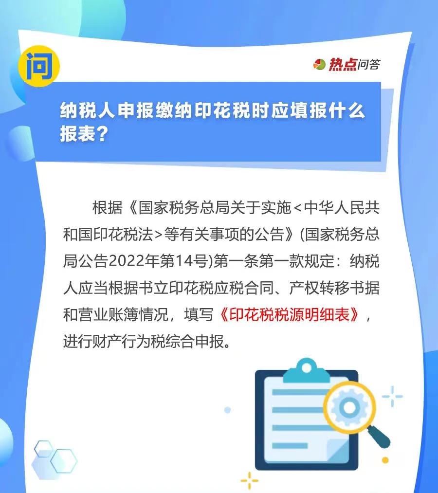 10月“大征期”，研發(fā)費用加計扣除優(yōu)惠如何享受？...