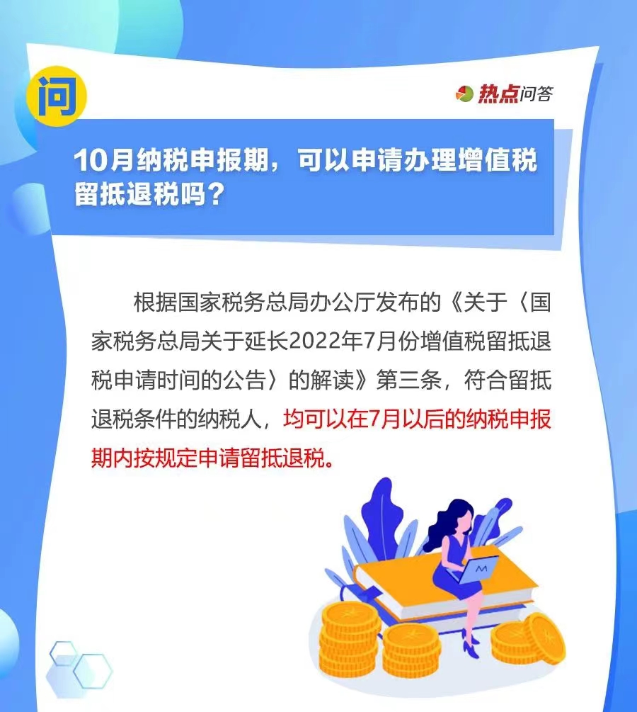 10月“大征期”，研發(fā)費用加計扣除優(yōu)惠如何享受？.