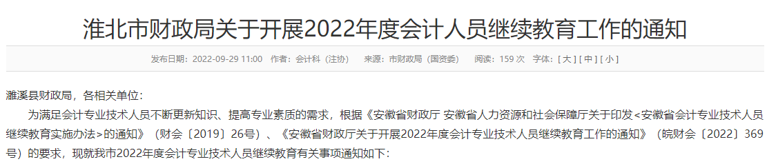 多地官方通知2022年繼續(xù)教育！