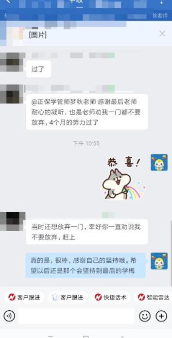 感謝老師鼓勵我不要放棄！沒有付出也就不會有回報！