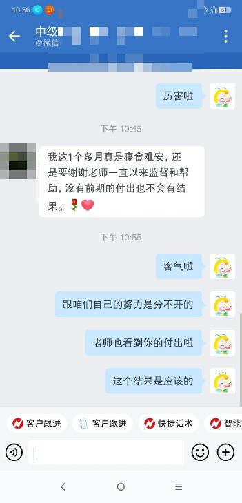 感謝老師鼓勵我不要放棄！沒有付出也就不會有回報！