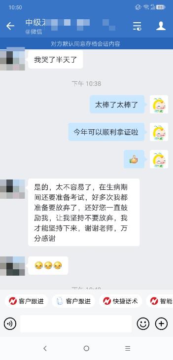 感謝老師鼓勵我不要放棄！沒有付出也就不會有回報！