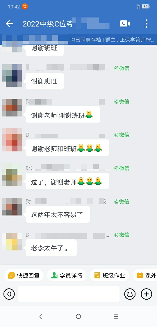 李忠魁老師親傳弟子來(lái)報(bào)分啦！李老師太牛啦