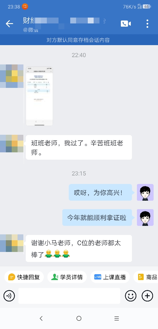 李忠魁老師親傳弟子來(lái)報(bào)分啦！李老師太牛啦