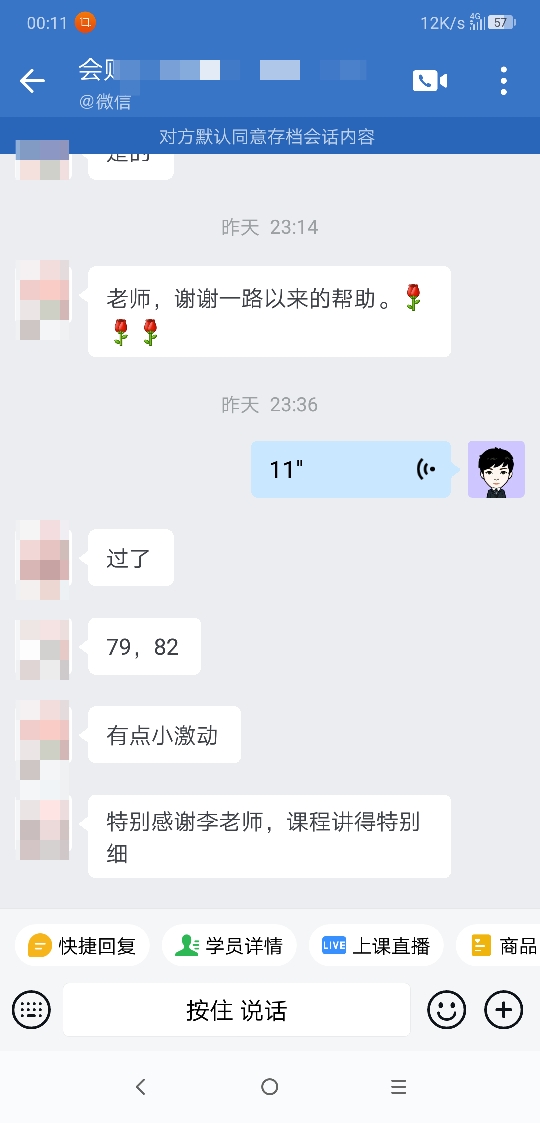 2022中級查分成績公布 考生說：特別感謝李老師 講課特別細(xì)