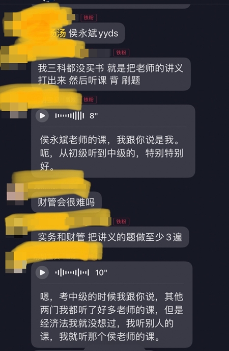 學(xué)員：從初級會計到中級會計 經(jīng)濟法我只聽侯永斌老師的！