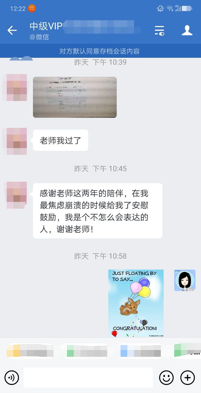 中級查分入口開通 VIP簽約特訓(xùn)班學(xué)員喜報頻傳！