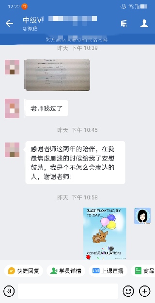 中級VIP簽約班好評滿滿！速來查收