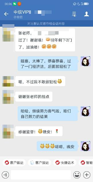 中級VIP簽約班好評滿滿！速來查收