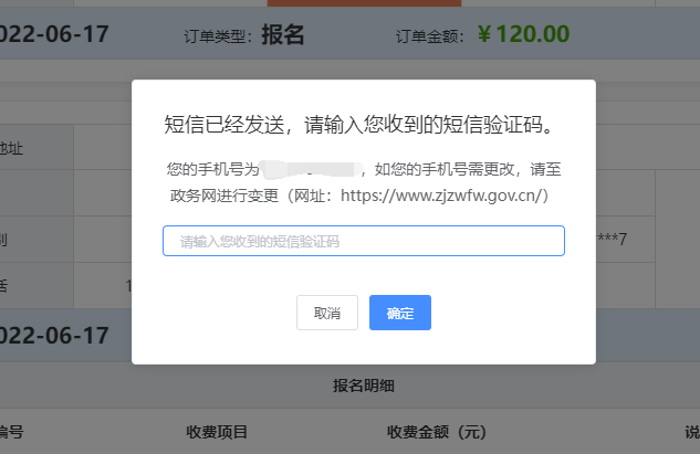 浙江2022年中級會計職稱成績查詢及成績明細查詢的通知