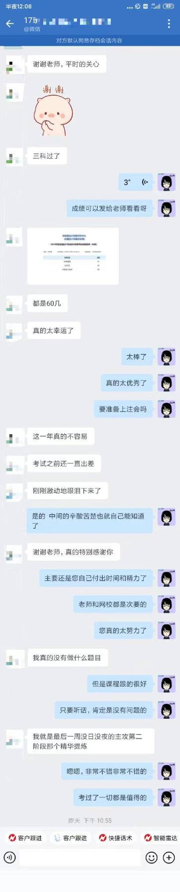 中級會計考試一年過三科 VIP班學員來報喜啦！