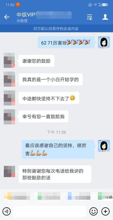 中級會計考試一年過三科 VIP班學員來報喜啦！