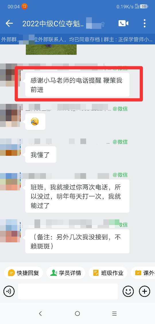 看看C位學員是怎么夸班班的！班班你值得！