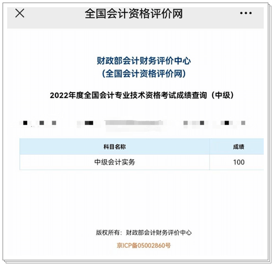 中級(jí)會(huì)計(jì)實(shí)務(wù)100分