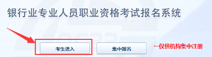 2022下半年銀行從業(yè)退考后余額里的錢怎么提現(xiàn)？