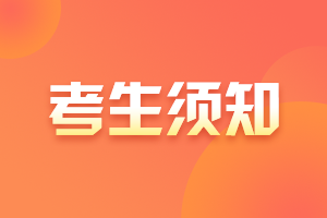 2022年11月CFA考試需要帶什么去考場？