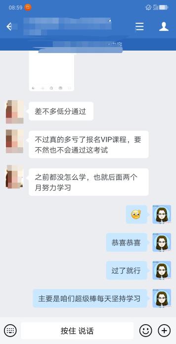 “不后悔報VIP班”非常感謝網(wǎng)校和老師！