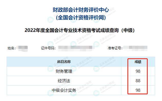 2022中級(jí)會(huì)計(jì)成績(jī)公布后要低調(diào)？但實(shí)力不允許??！必須曬出來(lái)！