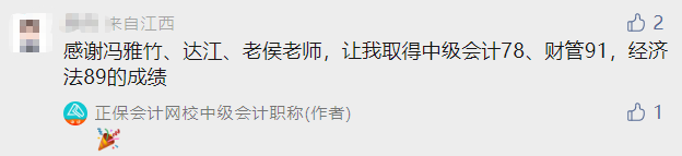 2022中級(jí)會(huì)計(jì)成績(jī)公布后要低調(diào)？但實(shí)力不允許??！必須曬出來(lái)！