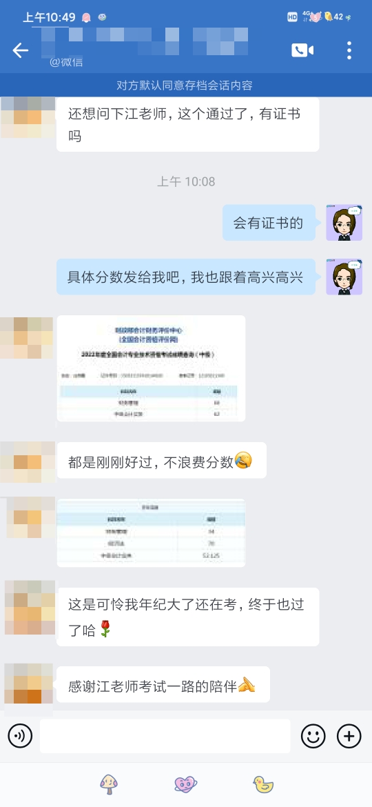 查分后好評不斷！VIP班學員查分后暖心留言！讓老師淚目了！