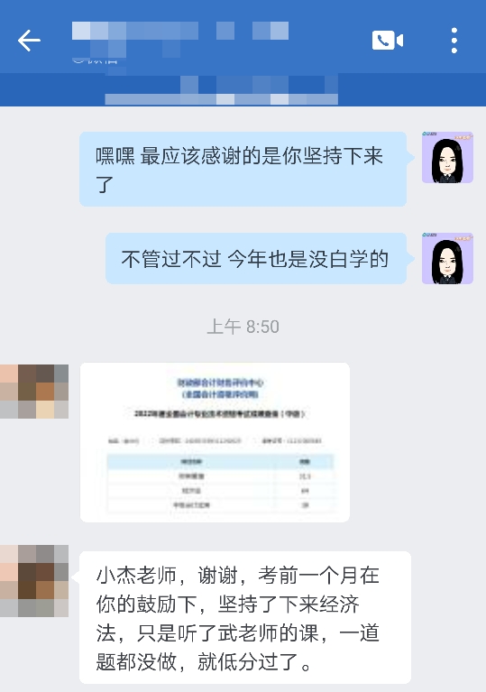 查分后好評不斷！VIP班學員查分后暖心留言！讓老師淚目了！