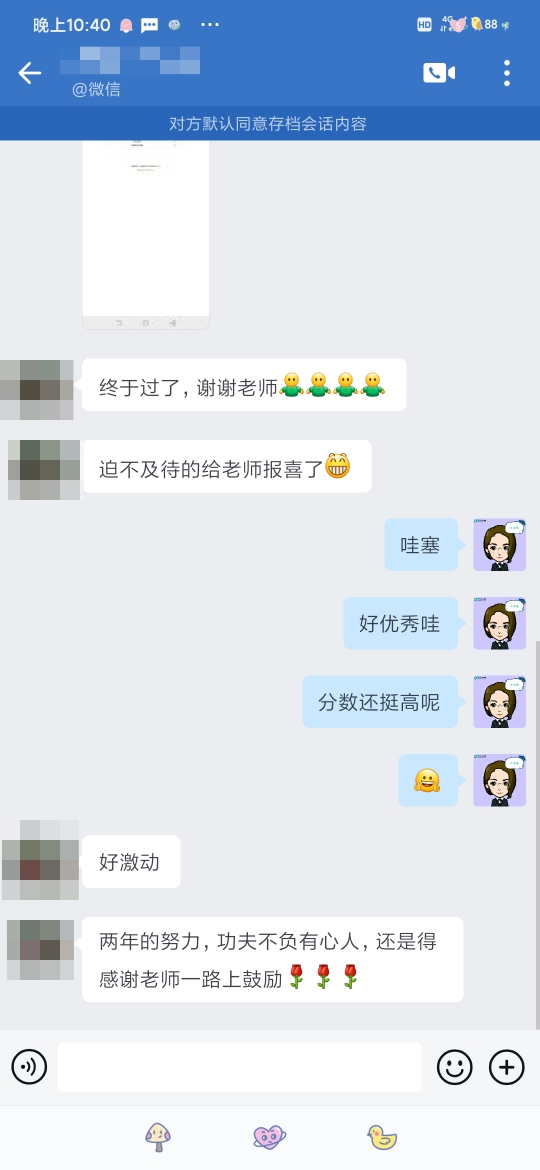 查分后好評不斷！VIP班學員查分后暖心留言！讓老師淚目了！