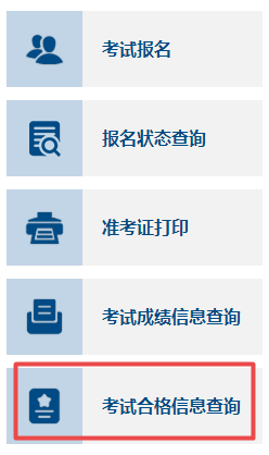 2022年高級(jí)會(huì)計(jì)師考試成績(jī)合格單什么時(shí)候可以打??？