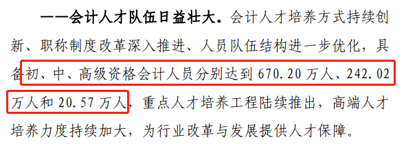 2023年初級(jí)會(huì)計(jì)考試科目將新增一科？這屆考生太難了！