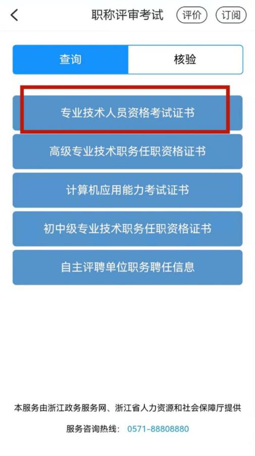 2022年浙江省會計(jì)初級合格證書領(lǐng)取何時開始？