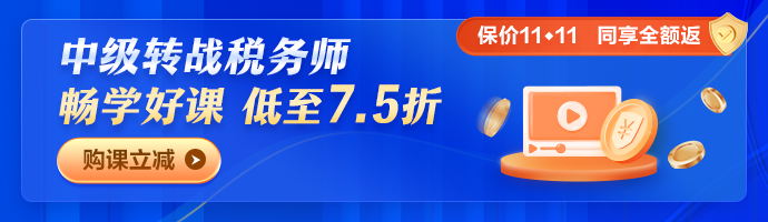 暢學旗艦班五科聯報限時7.5折優(yōu)惠