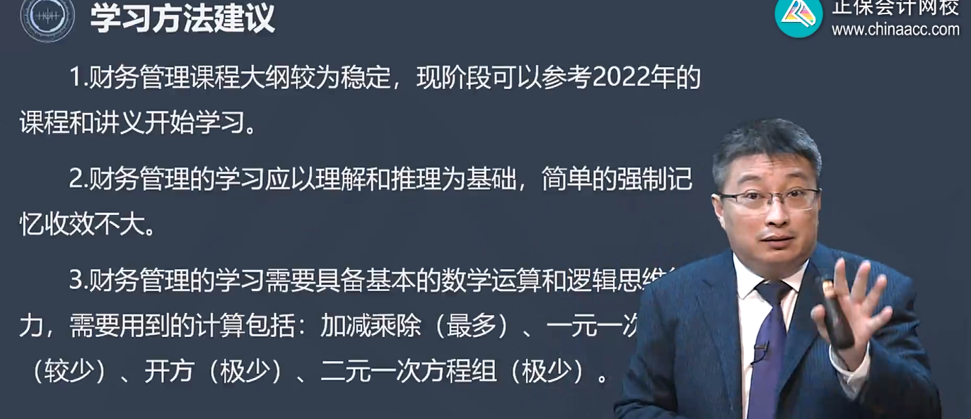 萌新備考中級會計考試“一臉懵” 看不懂知識怎么辦？