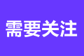 2023年注會(huì)考試怎樣報(bào)名？