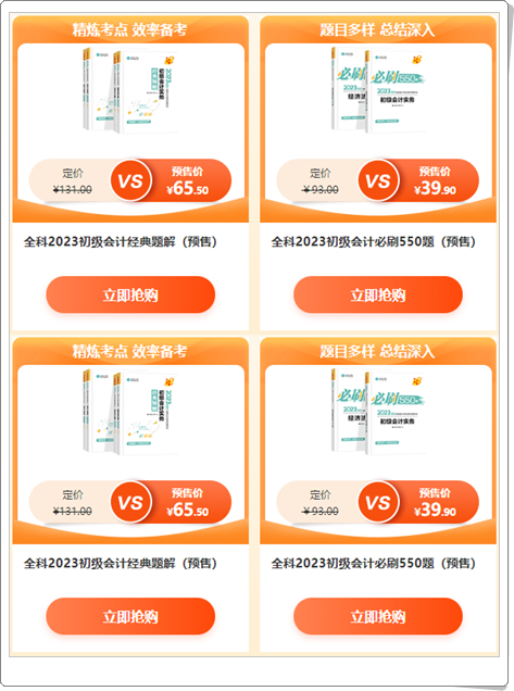 想要成功拿下初級會計證書！這4種“學(xué)習(xí)好物”不能落下！