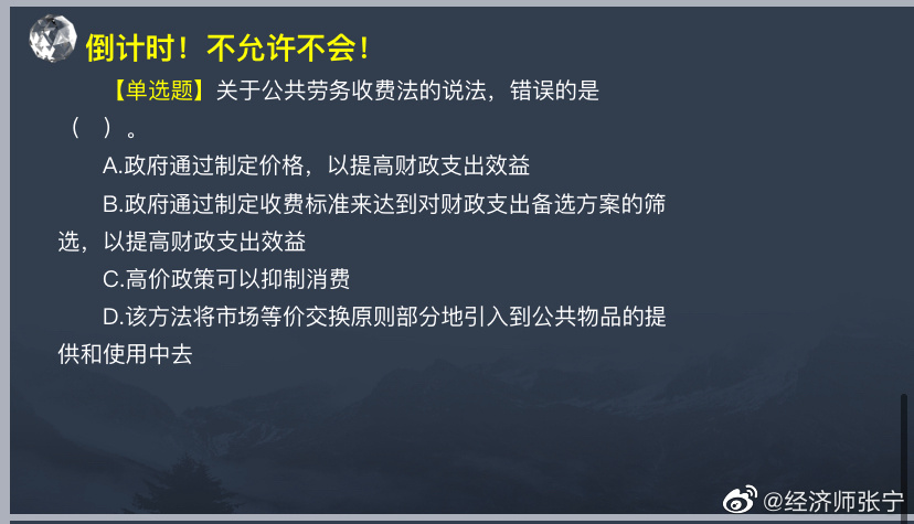 致2022年中級經(jīng)濟師考生 張寧老師劃重點啦！