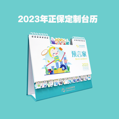 正保會計網(wǎng)校2023定制版正小保臺歷來啦！關(guān)注我們 有機會贏~