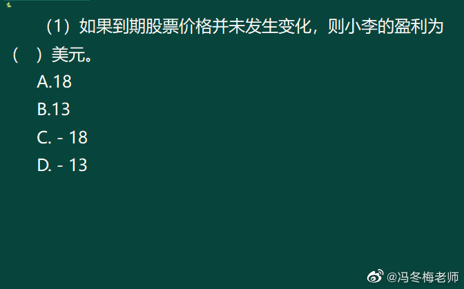 《中級金融》第七章案例分析題 (8)