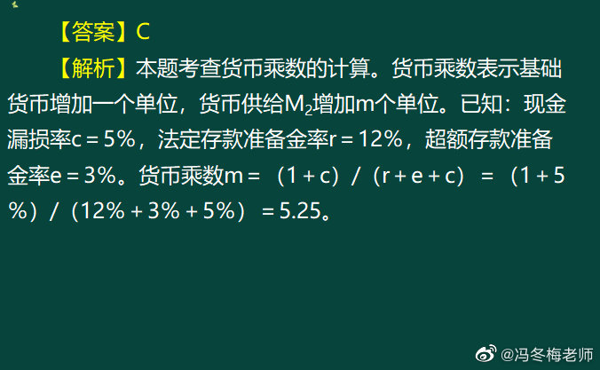 《中級(jí)金融》第八章案例分析題 (4)