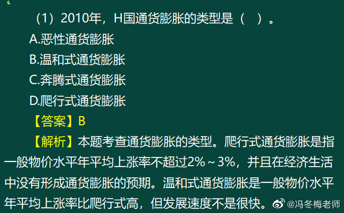 《中級(jí)金融》第八章案例分析題 (11)